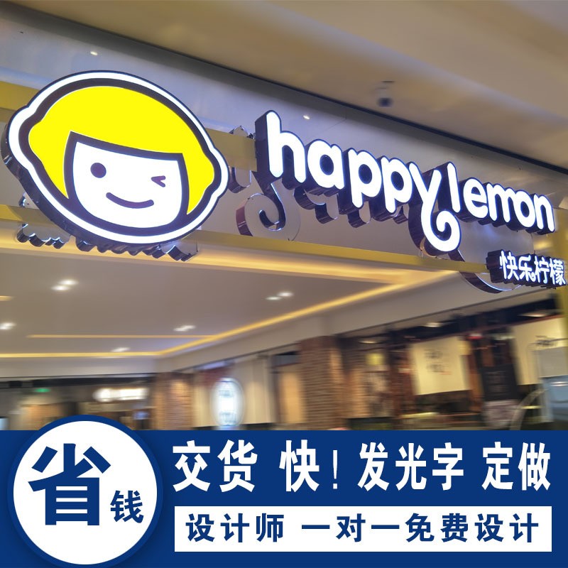 門頭招牌發光字廣告牌led廣告招牌不銹鋼迷你背發光字亞克力燈箱